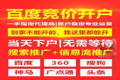 百度竞价托管助力中小企业突破