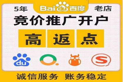 某企业搜索开户返点策略的成效分析